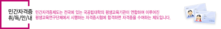 평생학습을 통한 끊임없는 자기계발 도우미 국립강릉원주대학교 평생교육원