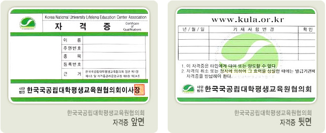 민간 자격증 예시